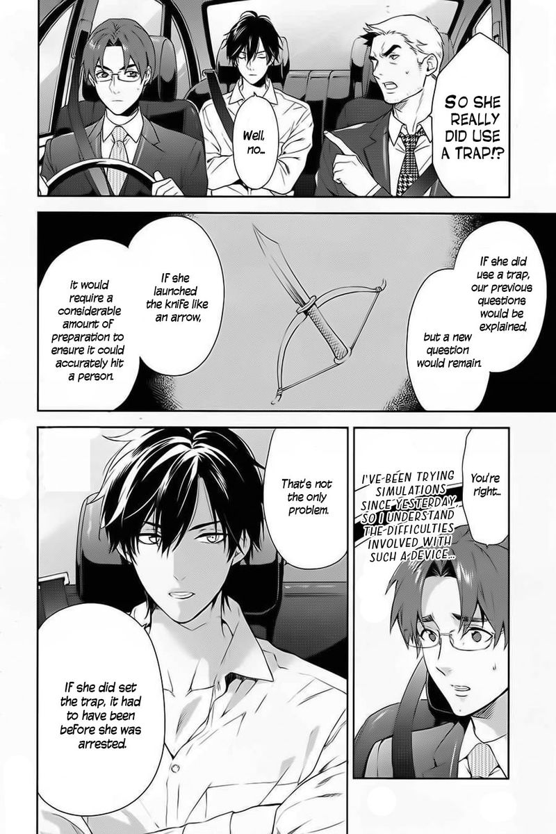 Shinrei Tantei Yakumo 2009 Chapter 58 Page 6