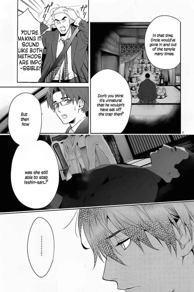 Shinrei Tantei Yakumo 2009 Chapter 58 Page 7