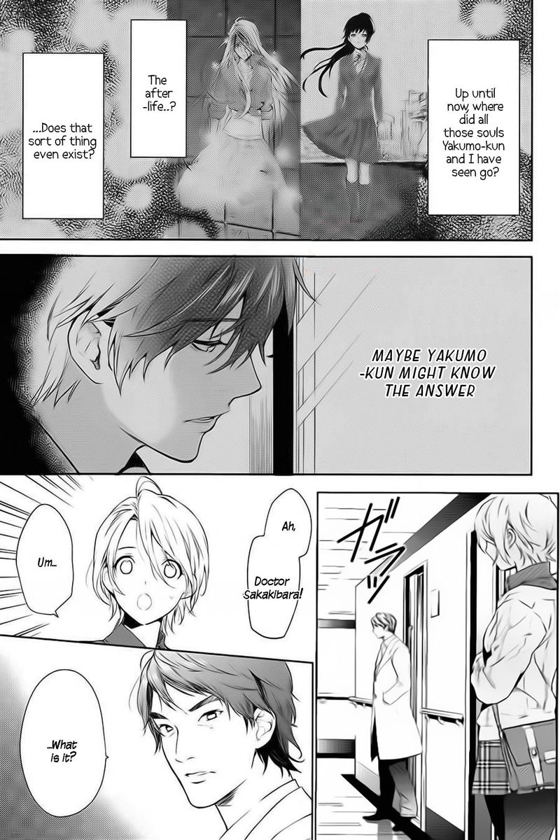 Shinrei Tantei Yakumo 2009 Chapter 58 Page 9