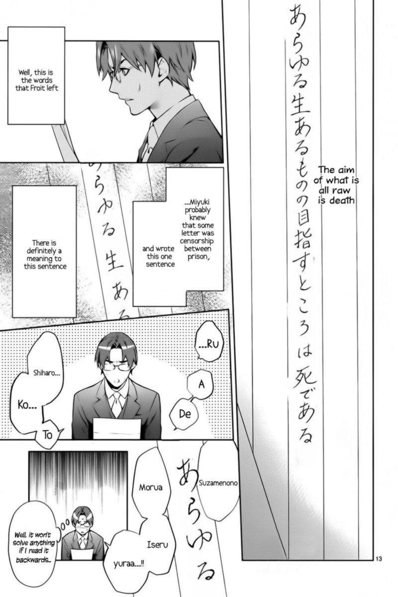 Shinrei Tantei Yakumo 2009 Chapter 59 Page 13