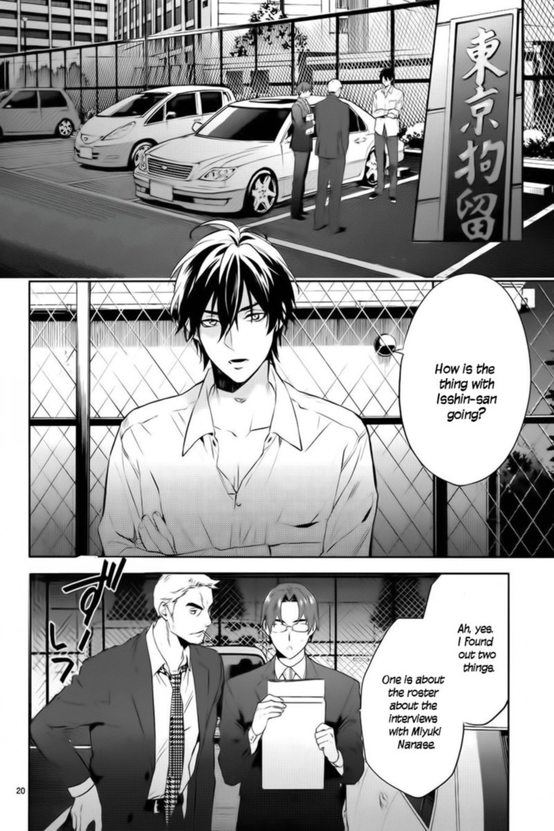 Shinrei Tantei Yakumo 2009 Chapter 59 Page 20