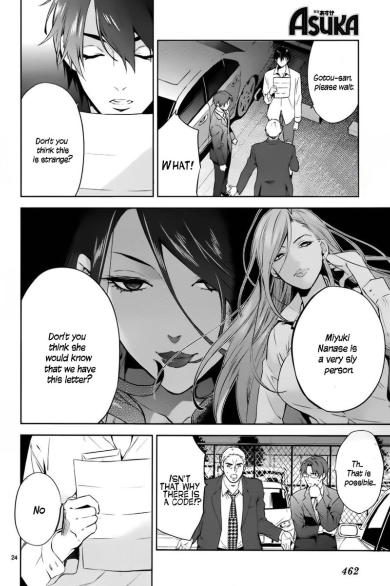 Shinrei Tantei Yakumo 2009 Chapter 59 Page 24