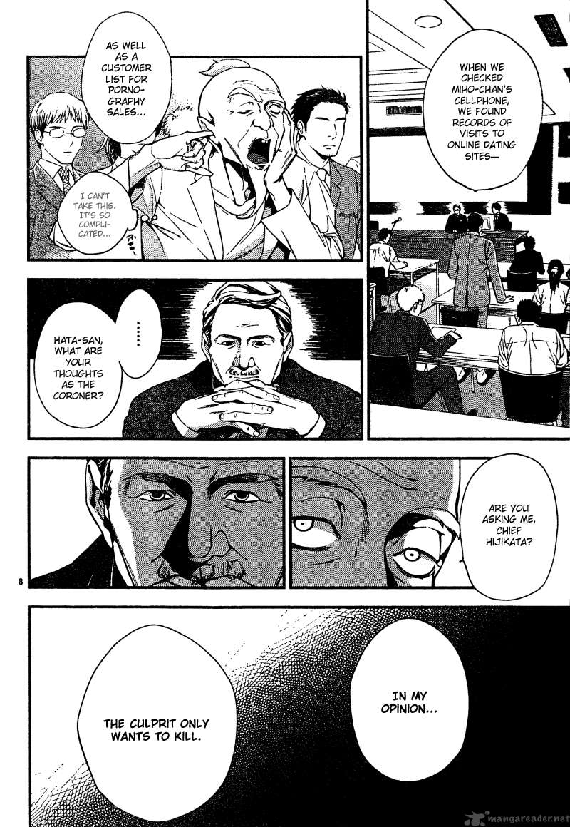 Shinrei Tantei Yakumo 2009 Chapter 6 Page 10