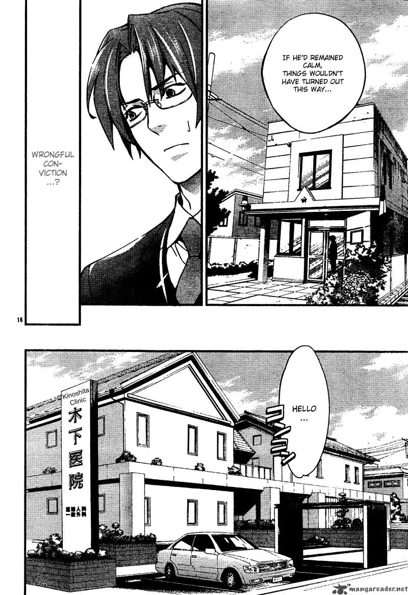 Shinrei Tantei Yakumo 2009 Chapter 6 Page 18