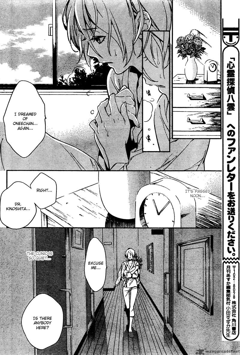 Shinrei Tantei Yakumo 2009 Chapter 6 Page 32