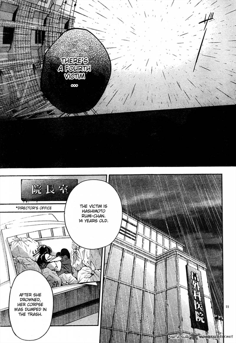 Shinrei Tantei Yakumo 2009 Chapter 7 Page 12