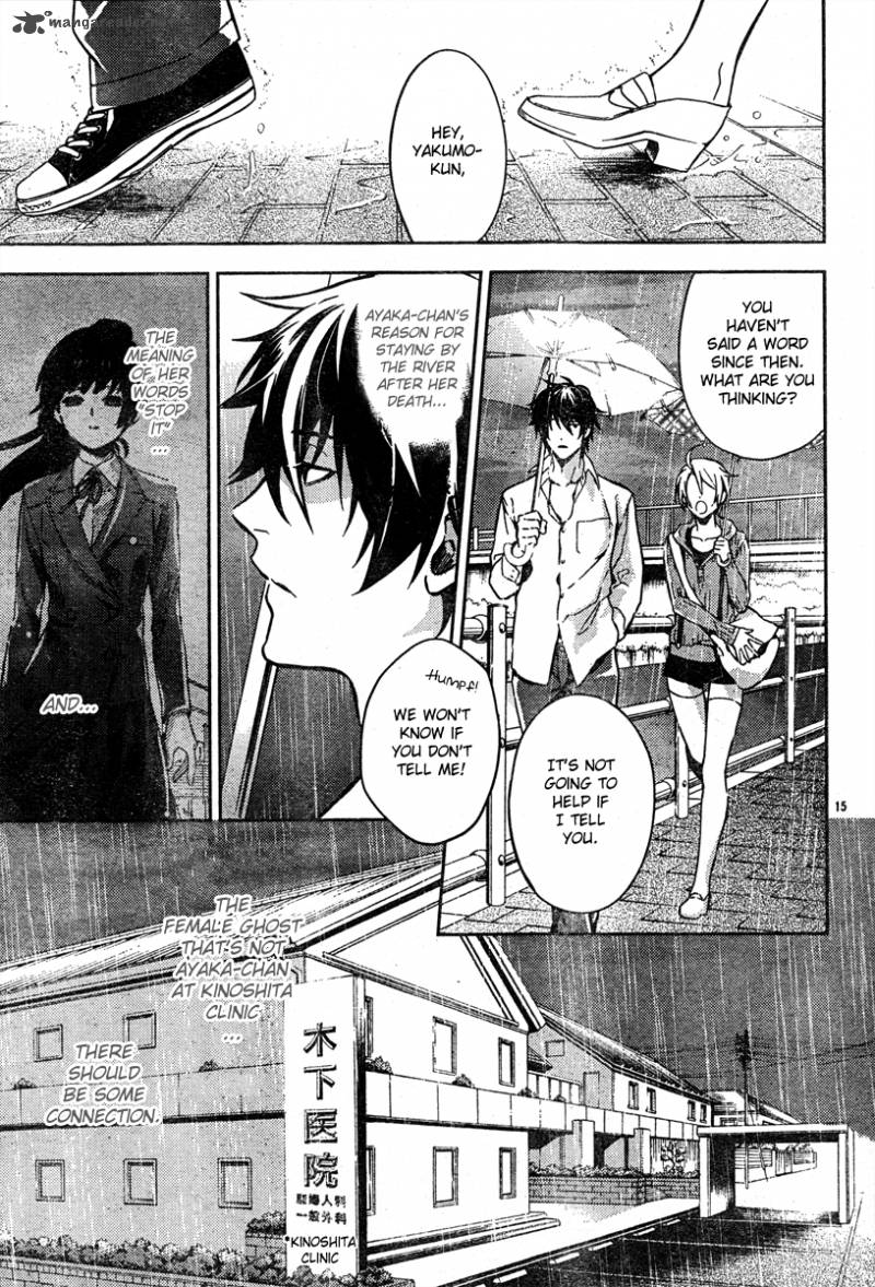 Shinrei Tantei Yakumo 2009 Chapter 7 Page 16