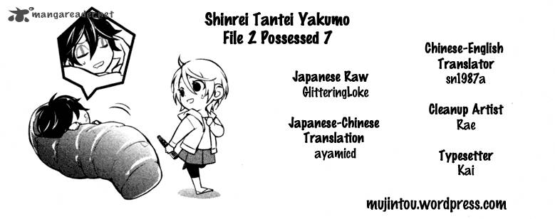 Shinrei Tantei Yakumo 2009 Chapter 7 Page 2
