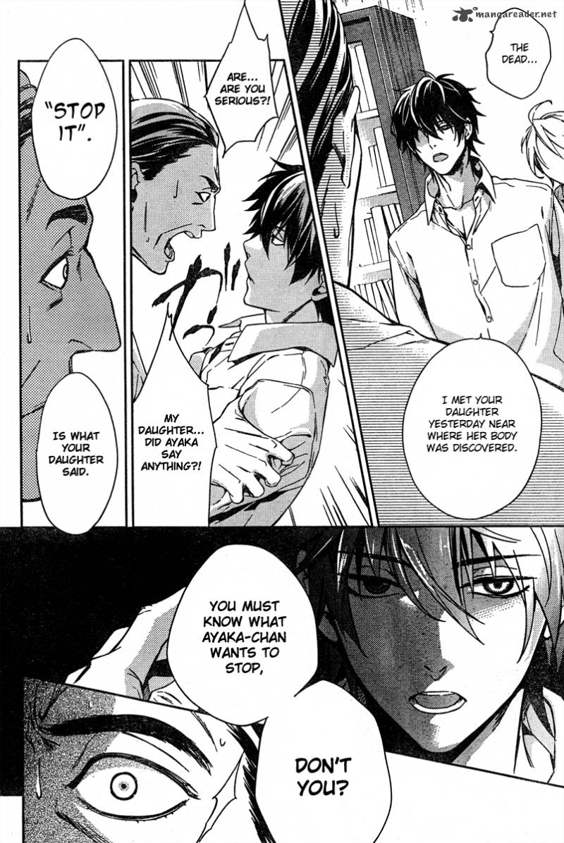 Shinrei Tantei Yakumo 2009 Chapter 7 Page 21