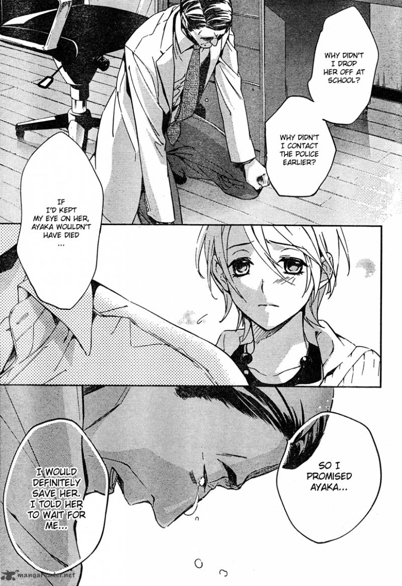 Shinrei Tantei Yakumo 2009 Chapter 7 Page 24