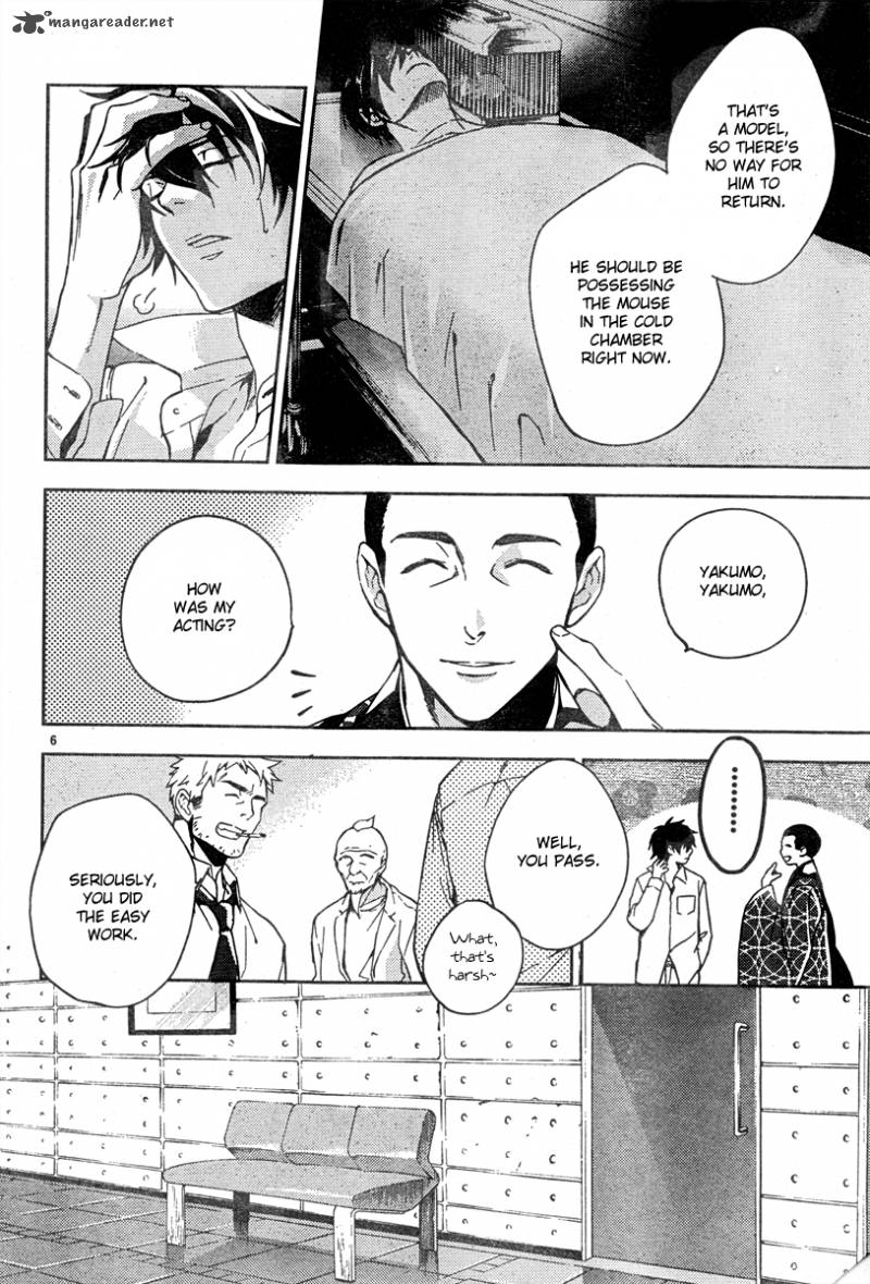 Shinrei Tantei Yakumo 2009 Chapter 7 Page 7