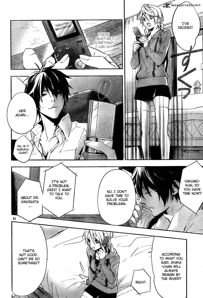 Shinrei Tantei Yakumo 2009 Chapter 8 Page 25