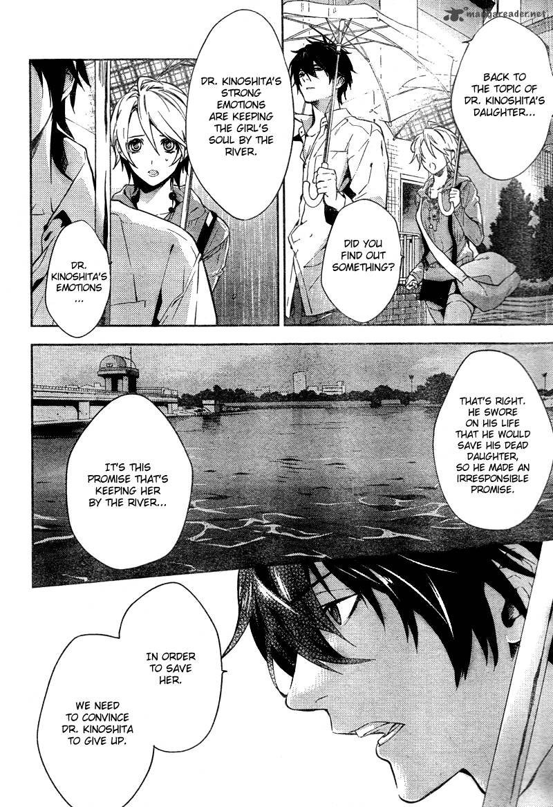 Shinrei Tantei Yakumo 2009 Chapter 8 Page 7