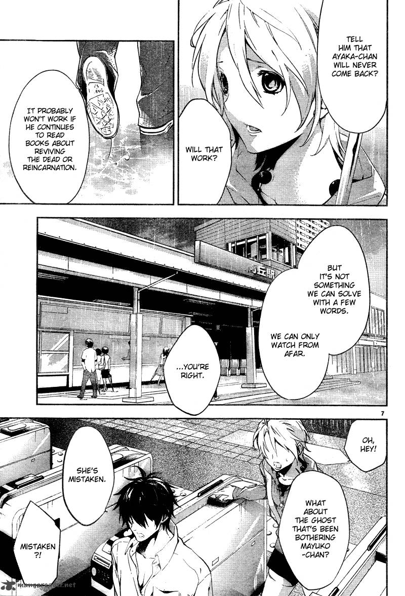 Shinrei Tantei Yakumo 2009 Chapter 8 Page 8