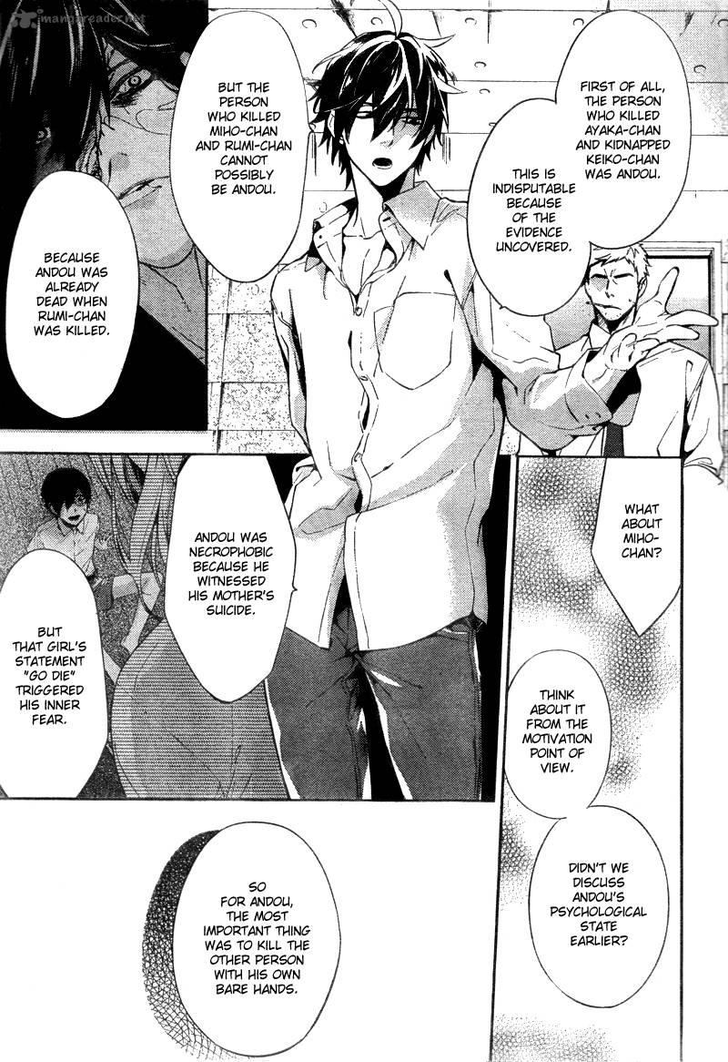 Shinrei Tantei Yakumo 2009 Chapter 9 Page 12