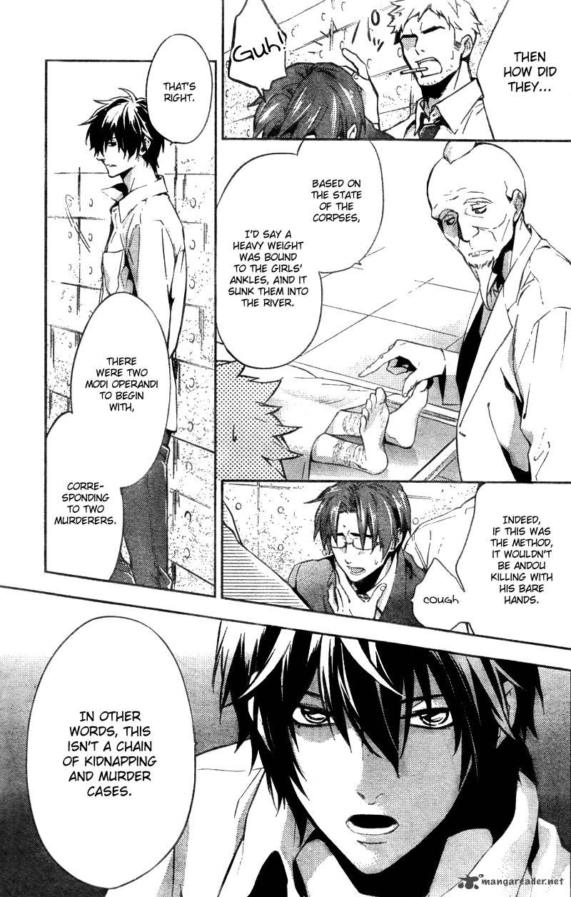 Shinrei Tantei Yakumo 2009 Chapter 9 Page 14