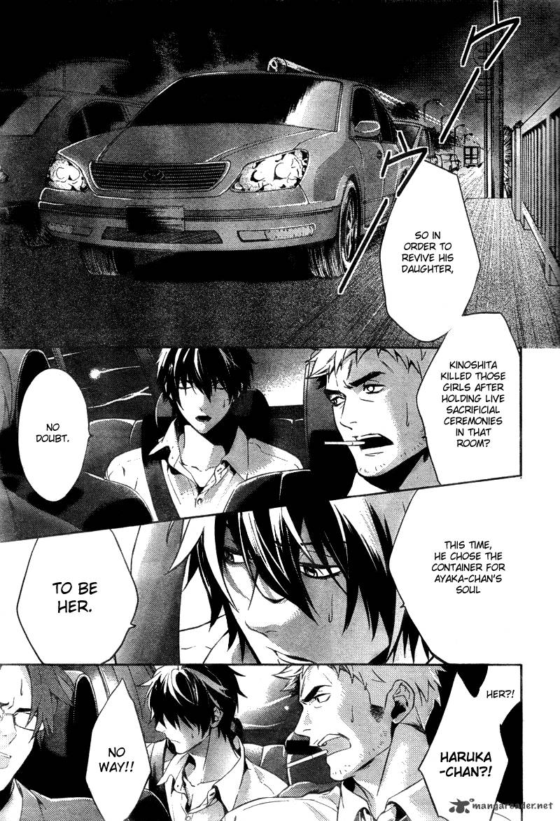 Shinrei Tantei Yakumo 2009 Chapter 9 Page 28