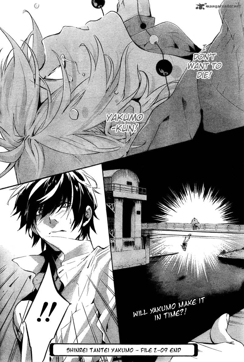 Shinrei Tantei Yakumo 2009 Chapter 9 Page 35