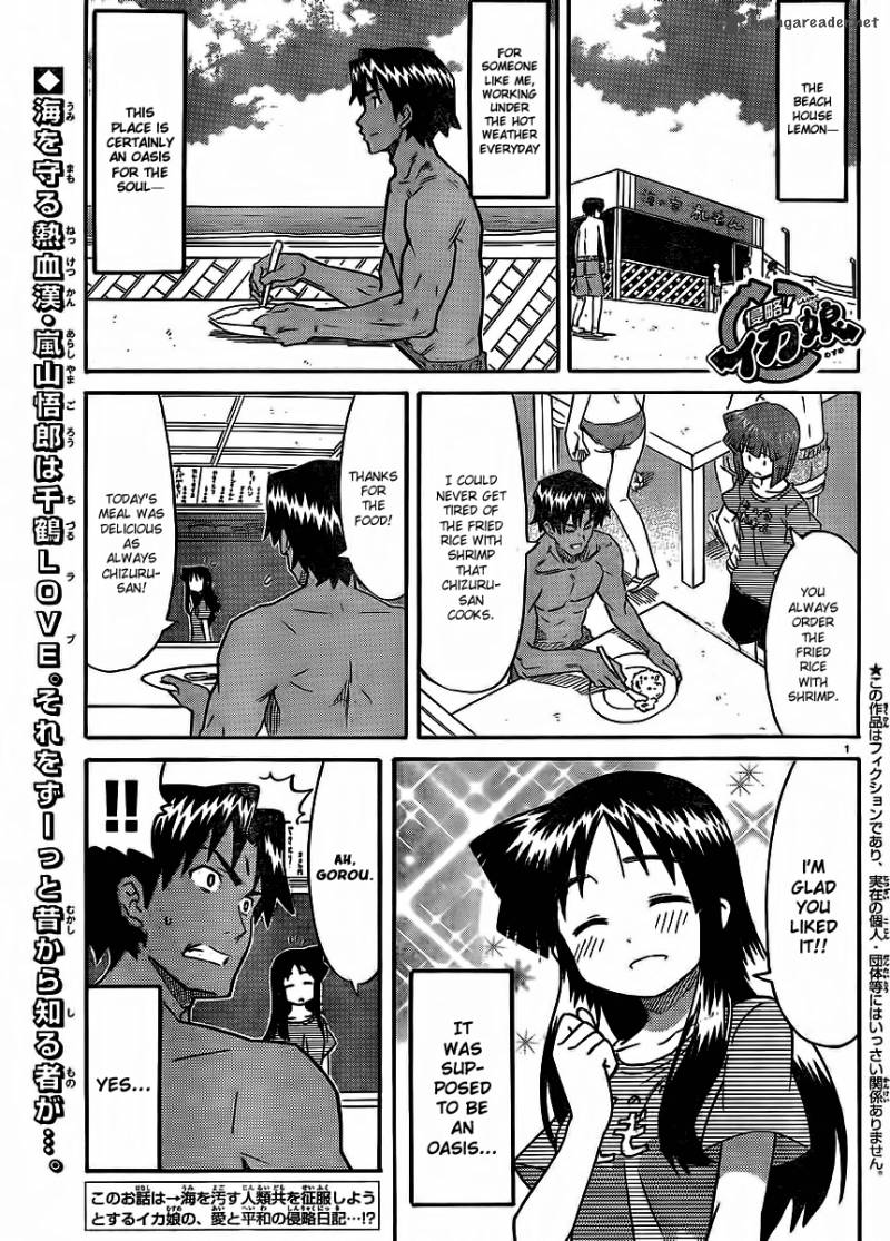 Shinryaku Ika Musume Chapter 194 Page 1