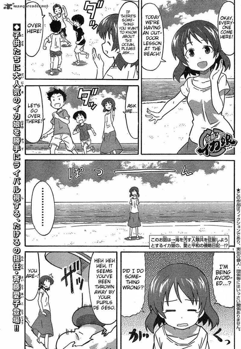 Shinryaku Ika Musume Chapter 211 Page 1