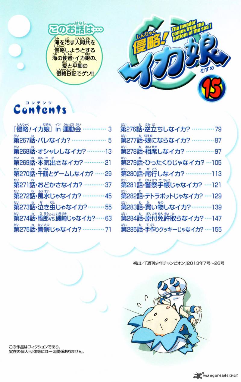 Shinryaku Ika Musume Chapter 267 Page 6