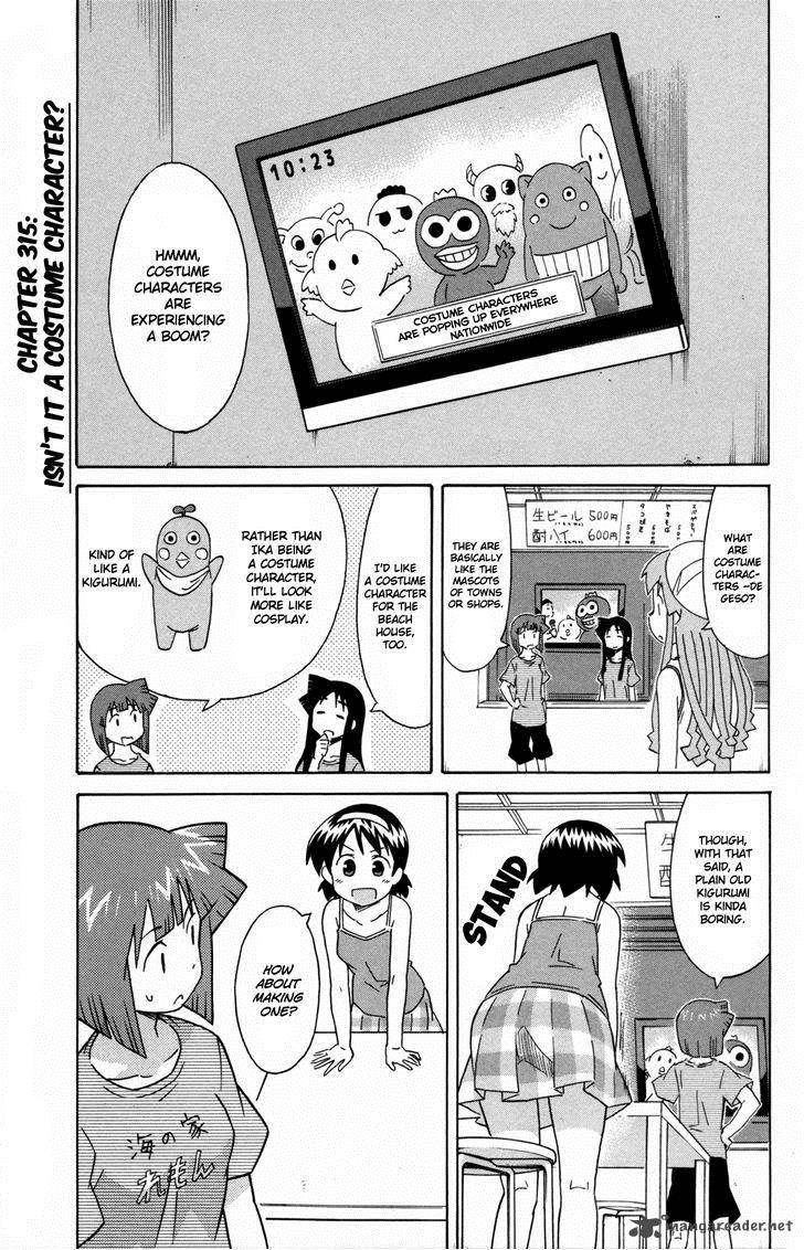 Shinryaku Ika Musume Chapter 315 Page 1