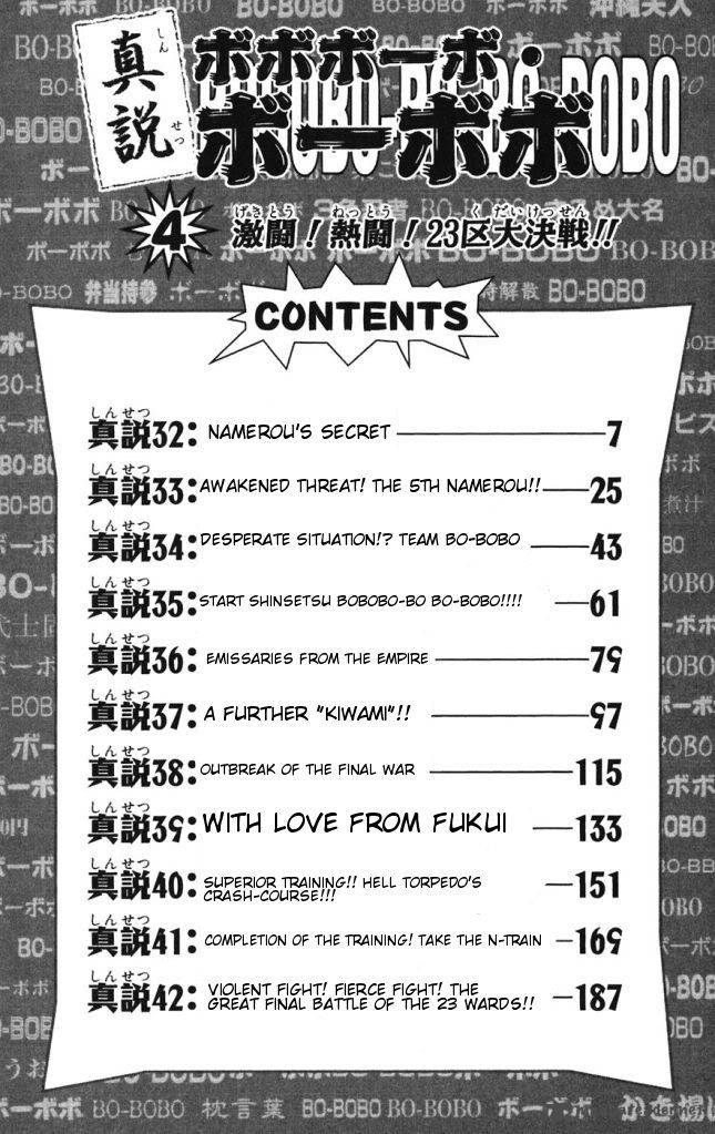 Shinsetsu Bobobo Bo Bo Bobo Chapter 32 Page 4