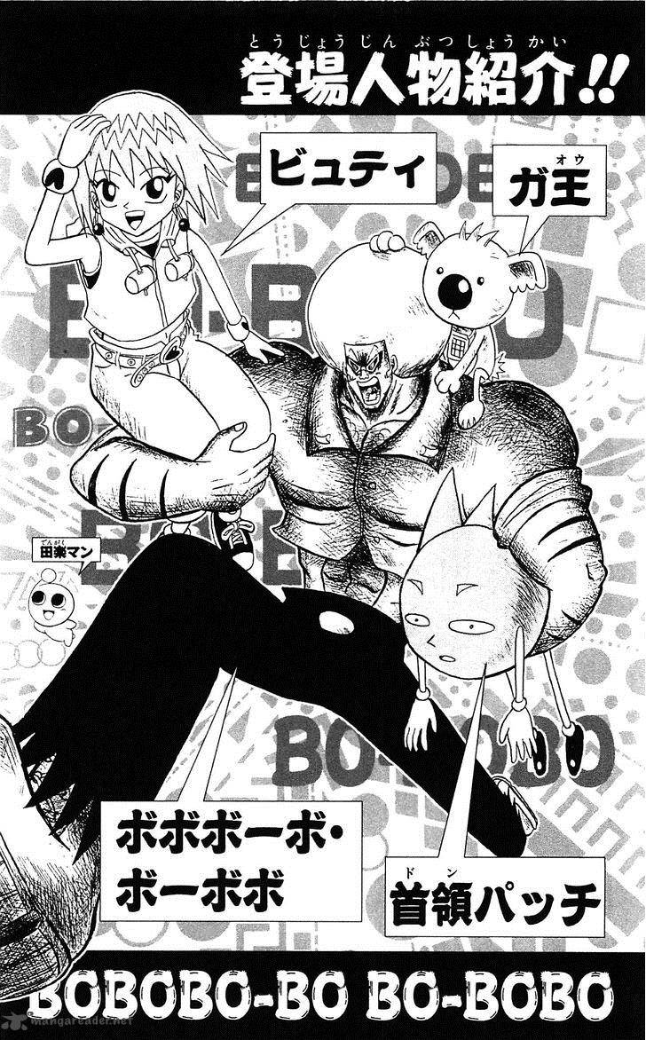 Shinsetsu Bobobo Bo Bo Bobo Chapter 54 Page 7
