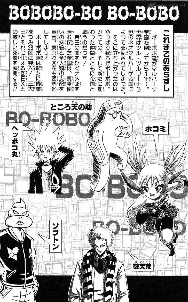Shinsetsu Bobobo Bo Bo Bobo Chapter 54 Page 8
