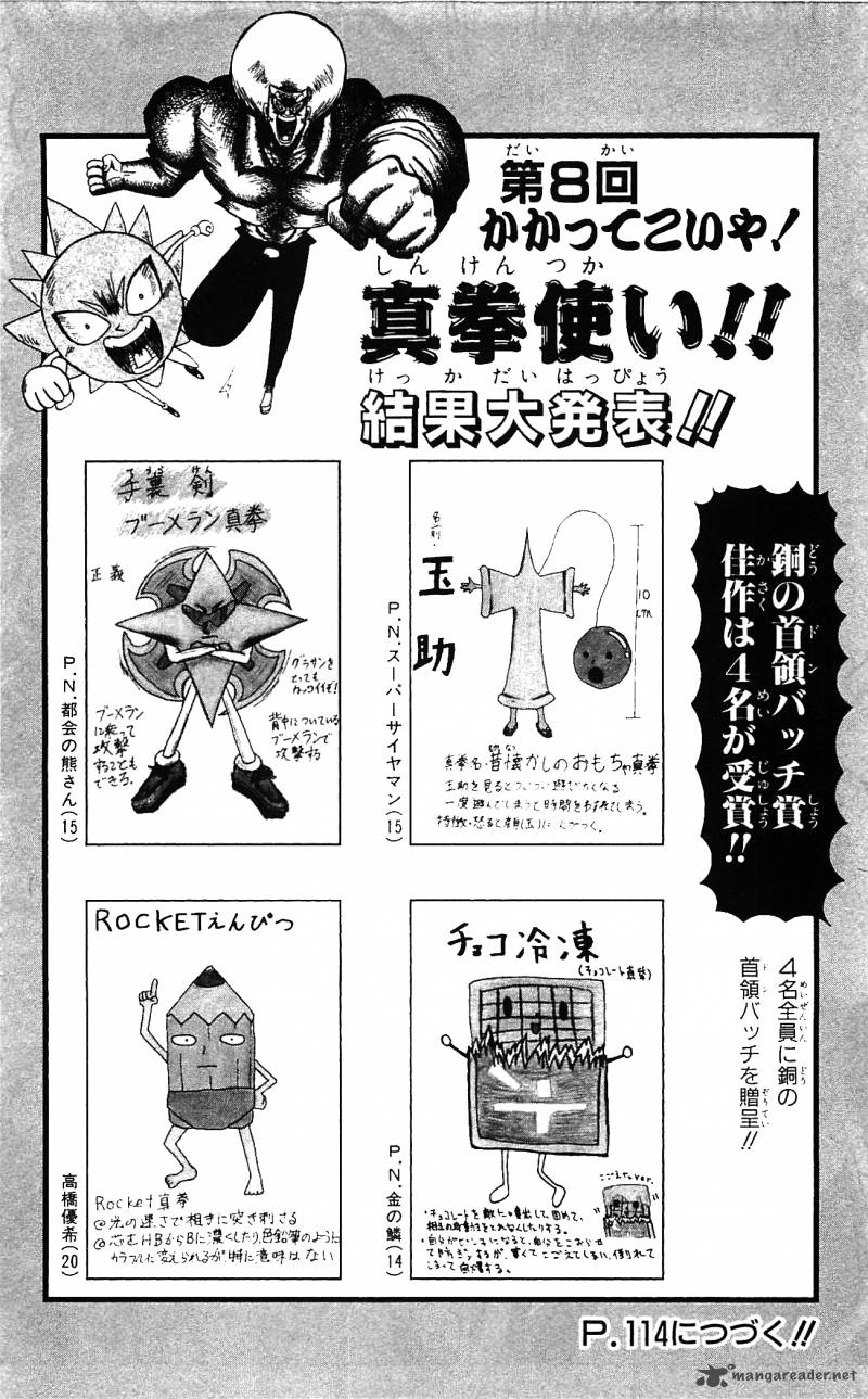 Shinsetsu Bobobo Bo Bo Bobo Chapter 58 Page 17
