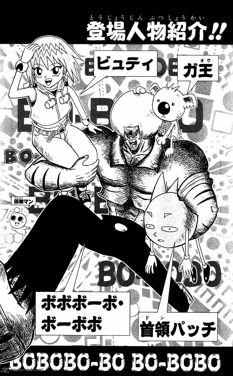 Shinsetsu Bobobo Bo Bo Bobo Chapter 65 Page 6
