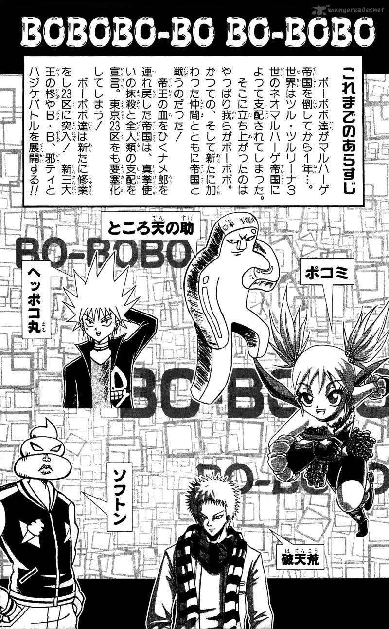 Shinsetsu Bobobo Bo Bo Bobo Chapter 65 Page 7