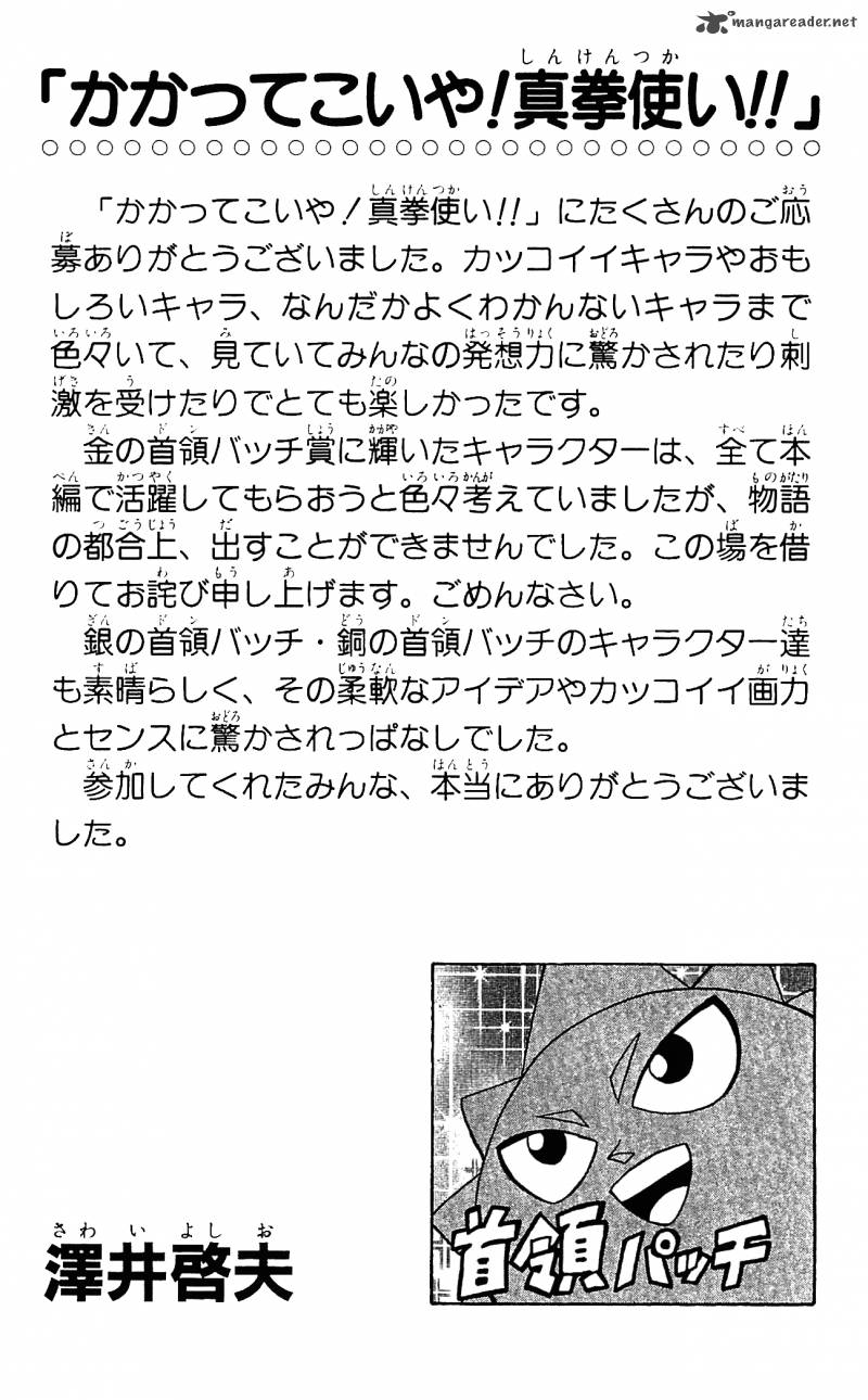 Shinsetsu Bobobo Bo Bo Bobo Chapter 66 Page 18