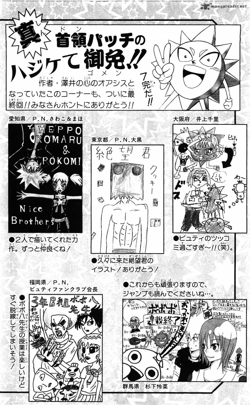 Shinsetsu Bobobo Bo Bo Bobo Chapter 67 Page 17