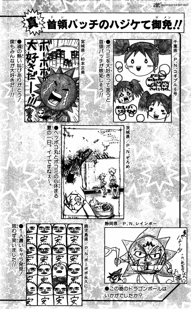Shinsetsu Bobobo Bo Bo Bobo Chapter 70 Page 18