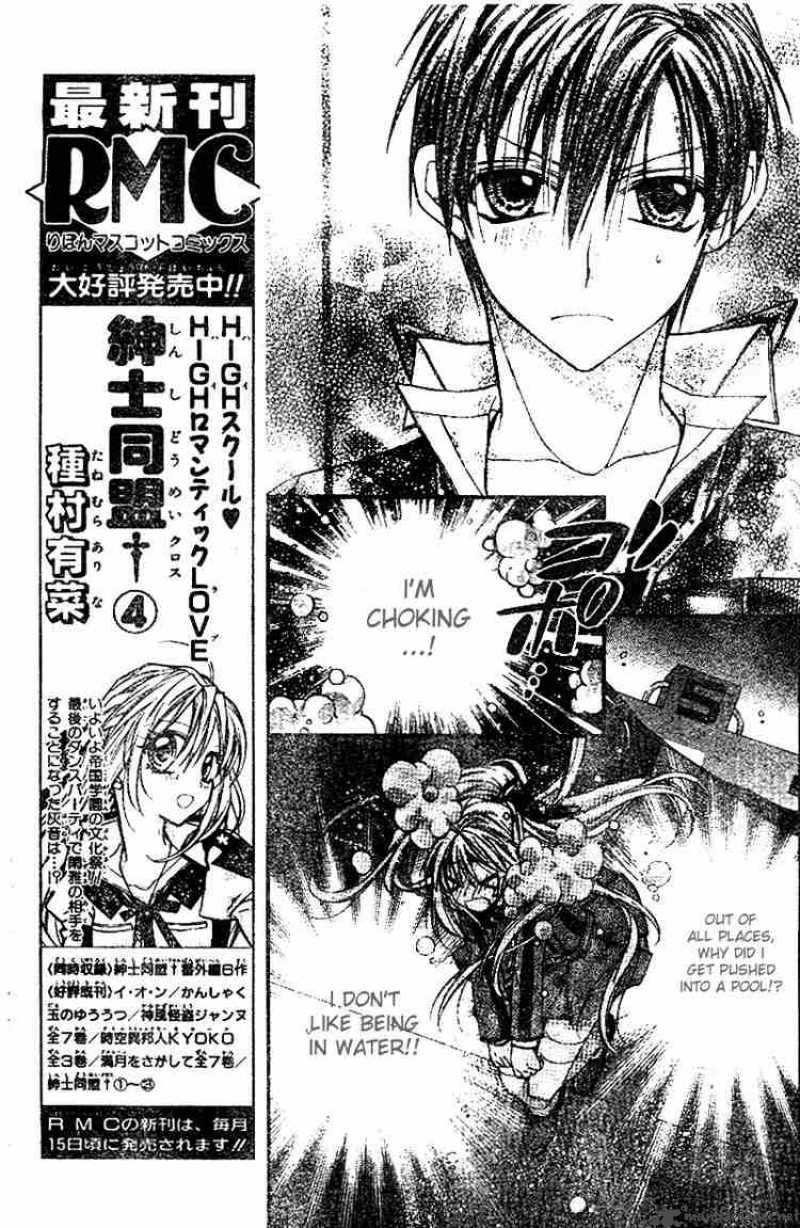 Shinshi Doumei Cross Chapter 23 Page 20