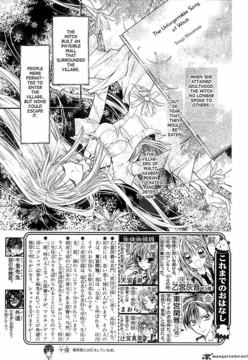 Shinshi Doumei Cross Chapter 3 Page 2