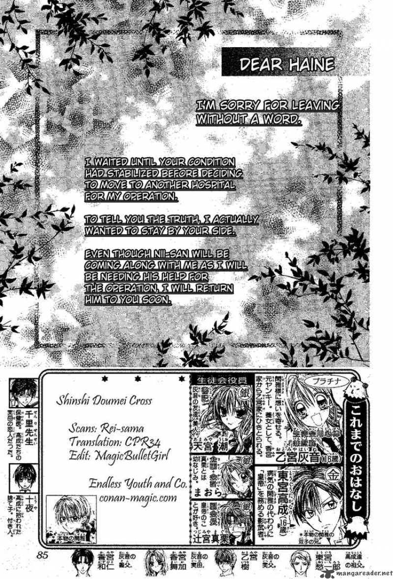 Shinshi Doumei Cross Chapter 47 Page 3