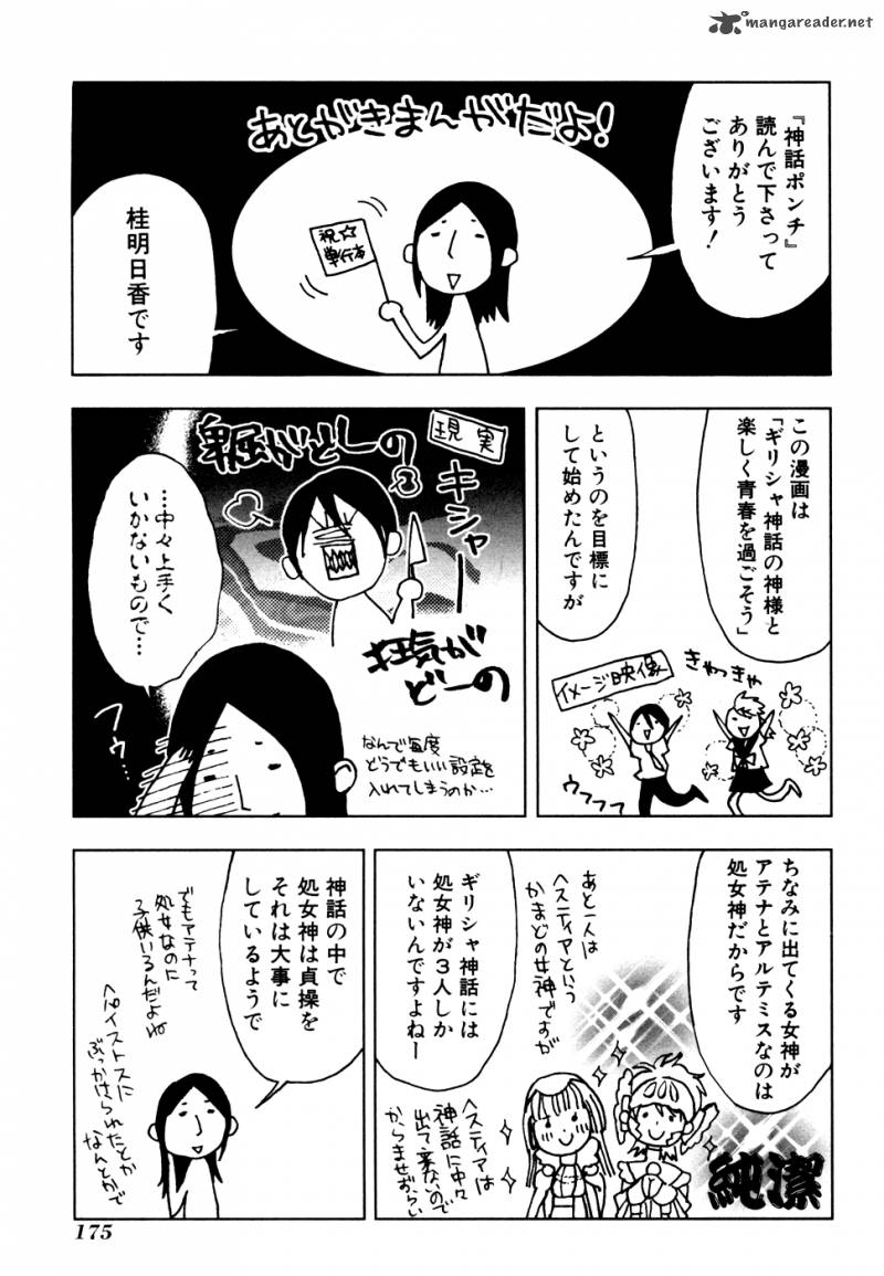 Shinwa Ponchi Chapter 10 Page 18