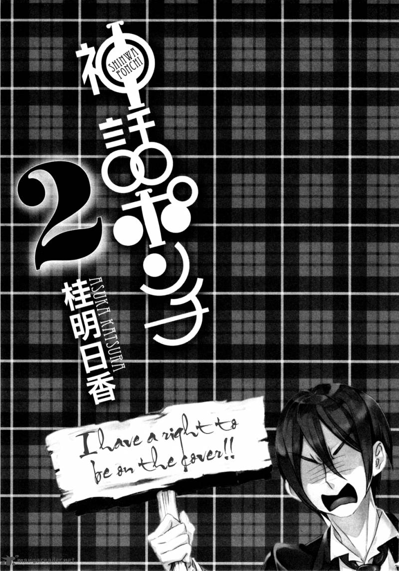 Shinwa Ponchi Chapter 11 Page 3