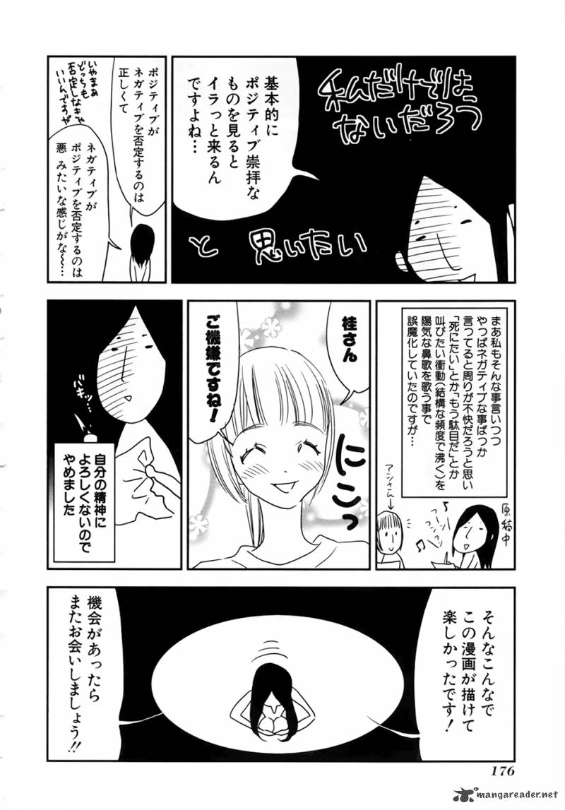Shinwa Ponchi Chapter 20 Page 24