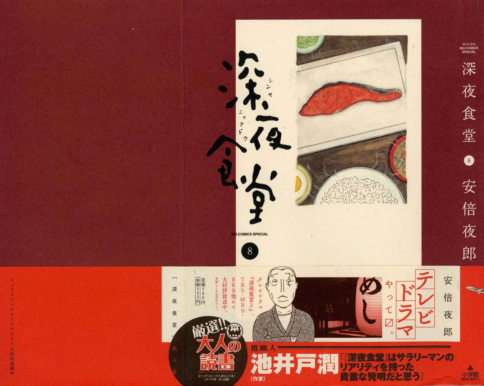 Shinya Shokudou Chapter 100 Page 4