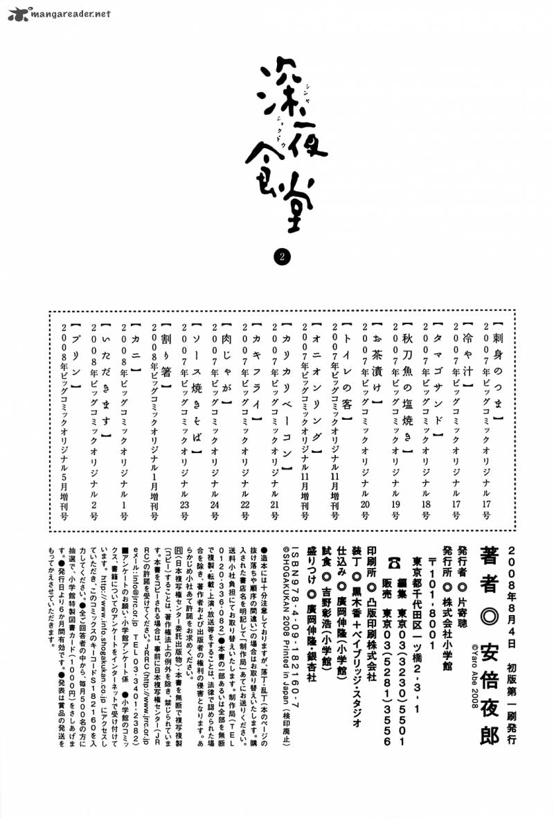 Shinya Shokudou Chapter 29 Page 9