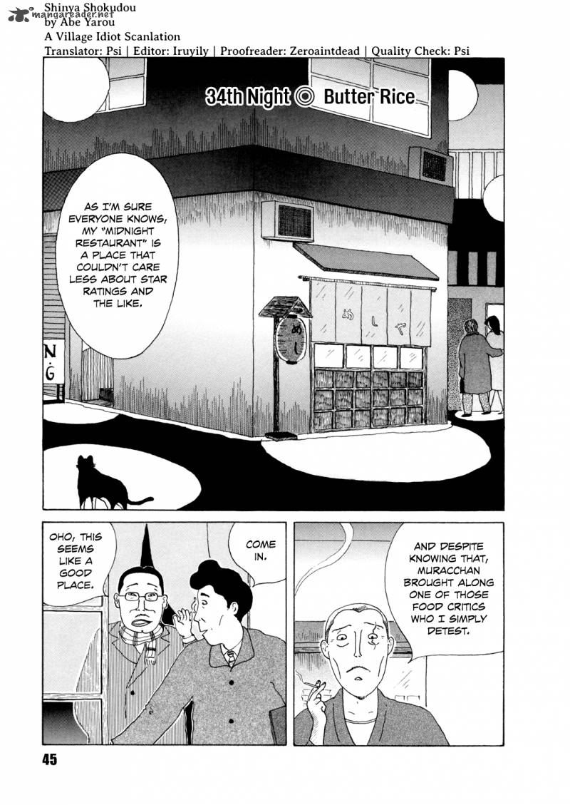 Shinya Shokudou Chapter 34 Page 1