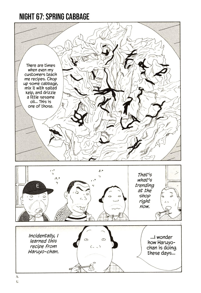 Shinya Shokudou Chapter 67 Page 1