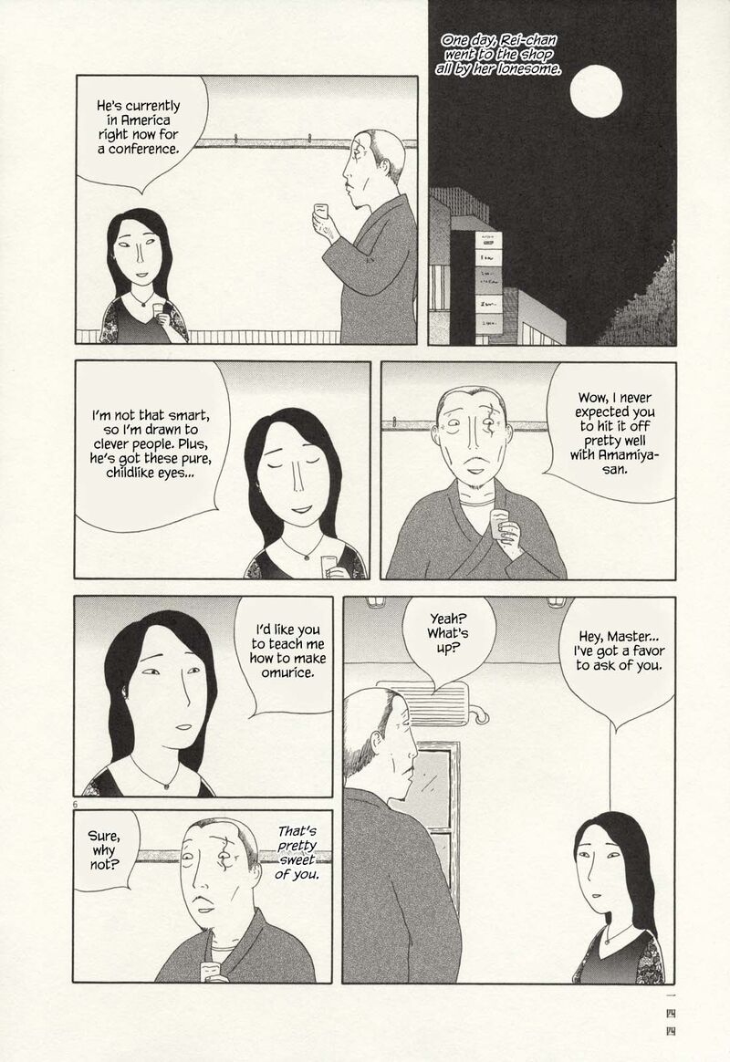 Shinya Shokudou Chapter 71 Page 7