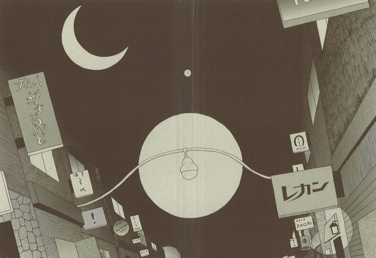 Shinya Shokudou Chapter 86 Page 6