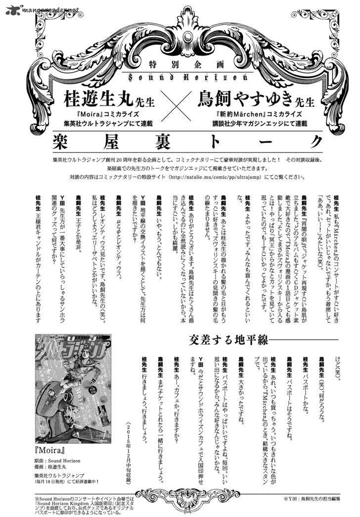 Shinyaku Marchen Chapter 4 Page 24