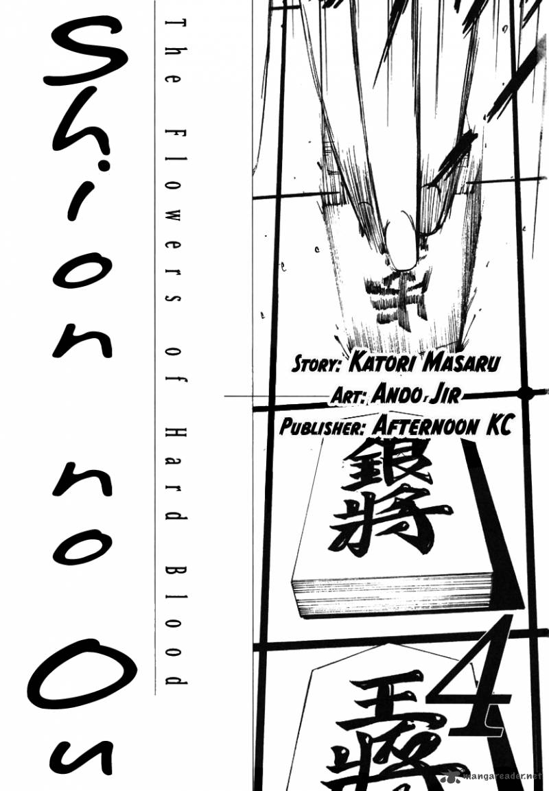 Shion No Ou Chapter 19 Page 4
