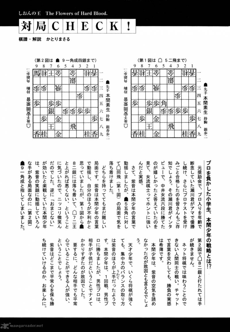 Shion No Ou Chapter 21 Page 33